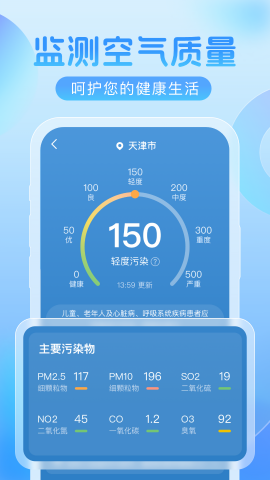 欣云天气