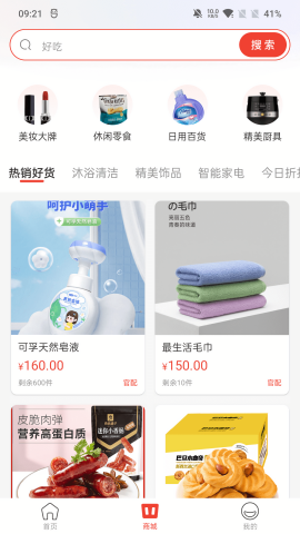 汇购商城