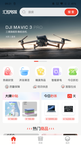 汇购商城