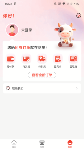 汇购商城