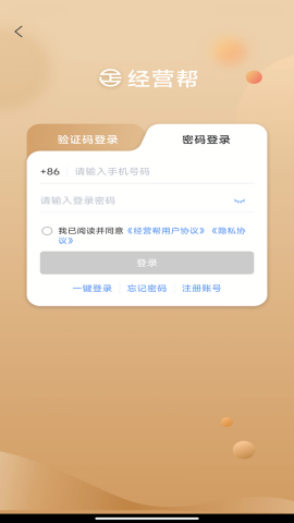 经营帮