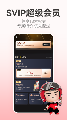 酒小二配送app