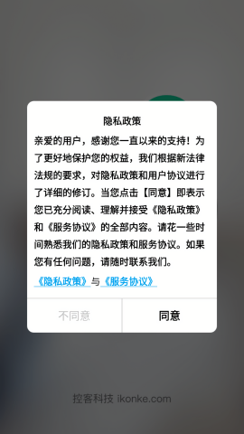 小k智能管家app