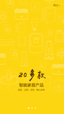 小k智能管家app