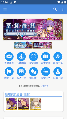 mooncell安卓客户端