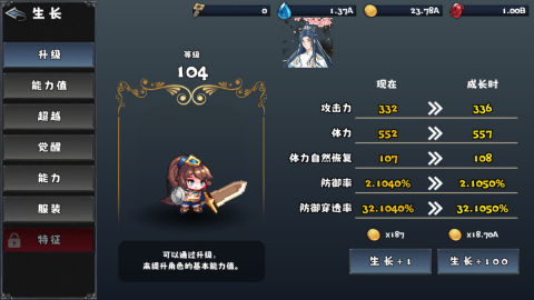 像素幻想曲
