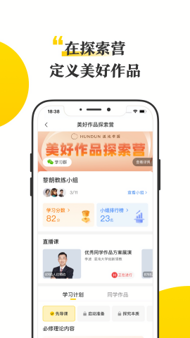 混沌学园app