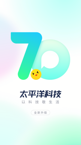 太平洋科技论坛最新版