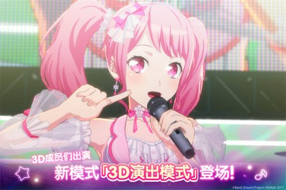 bangdreamb服下载