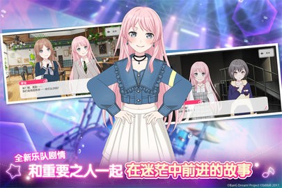 bangdreamb服下载