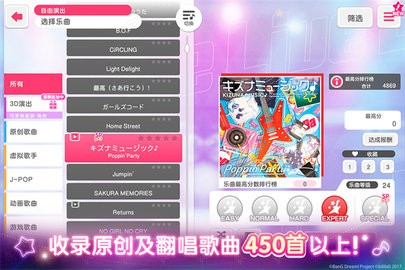 bangdreamb服下载