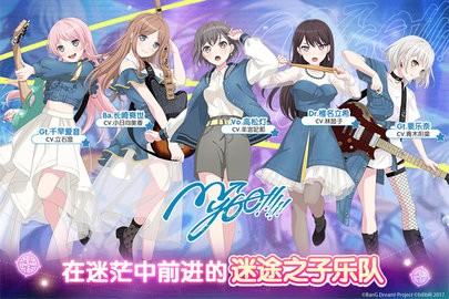 bangdreamb服下载