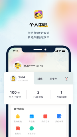 小荧星官方最新版