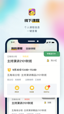 小荧星官方最新版