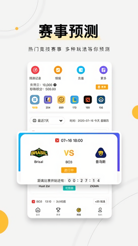 浩方电竞
