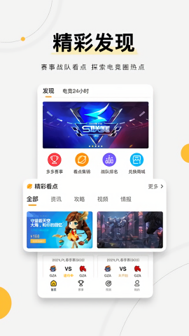 浩方电竞