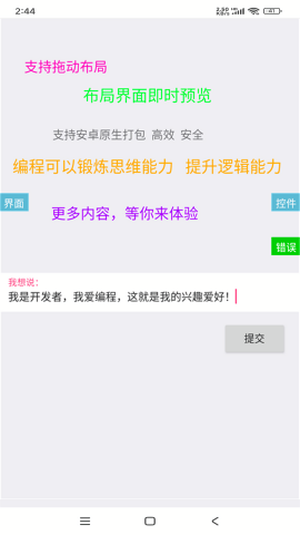 iapp代码手册