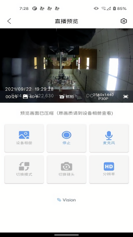 行车记录仪助手安卓版