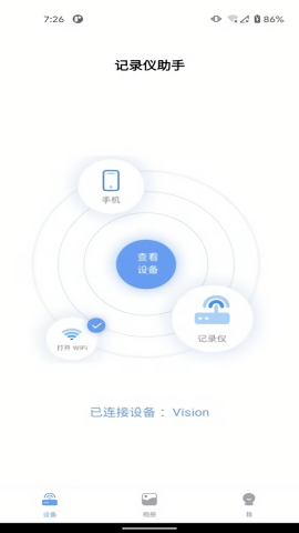 行车记录仪助手安卓版