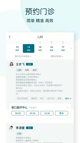 卓正医疗
