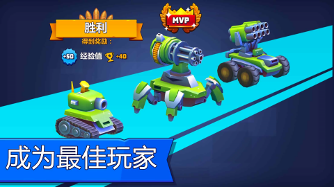 坦克战争