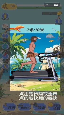 王者跑酷大师