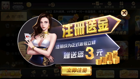 百利棋牌最新版v8.2.1