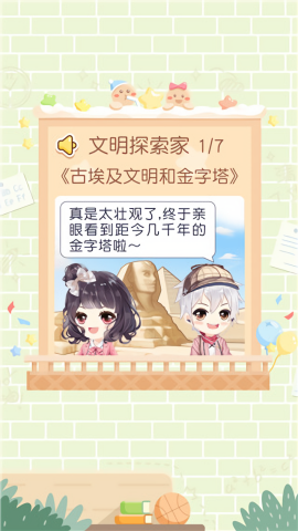 只只学园手表版