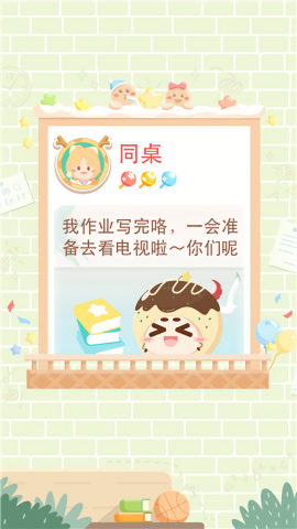 只只学园手表版