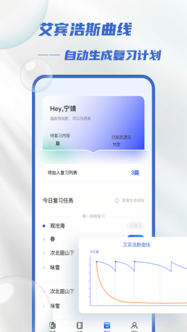 滑板车背诵旧版