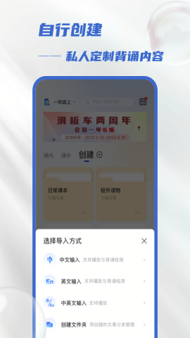 滑板车背诵旧版