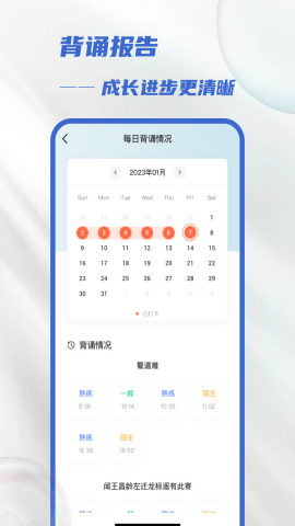 滑板车背诵旧版