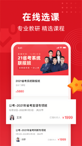 不凡课堂