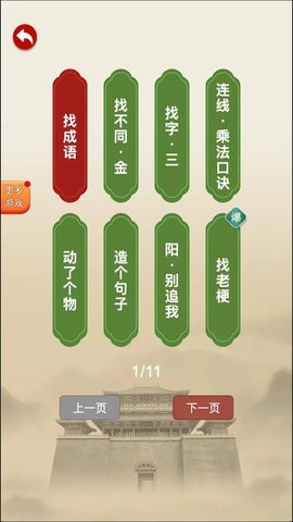 全脑开发专注力训练