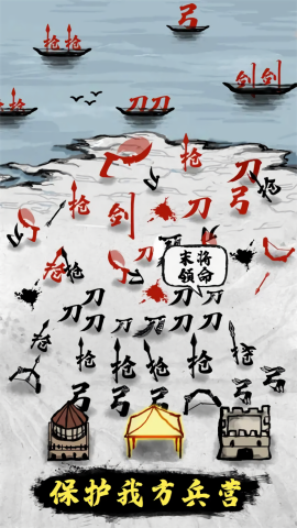 文字战争内置功能菜单mod无广告版