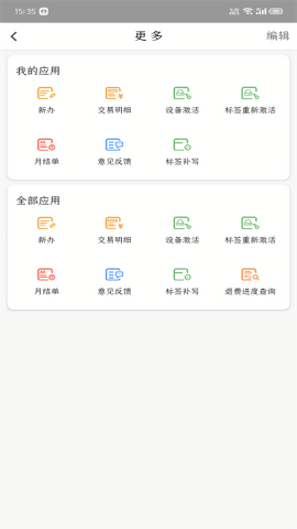 河北ETC
