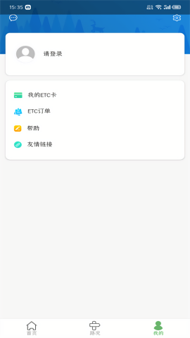 河北ETC