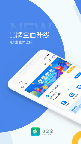 国家电网电e宝