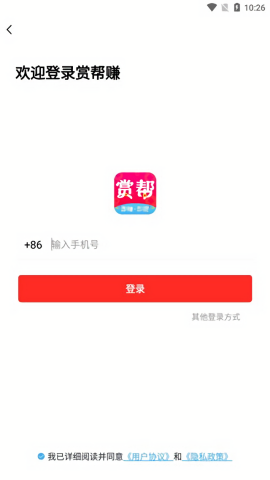 赏帮赚