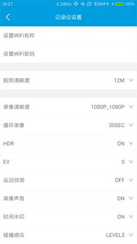 Ucam行车记录仪app