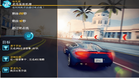 都市赛车5全屏修复版
