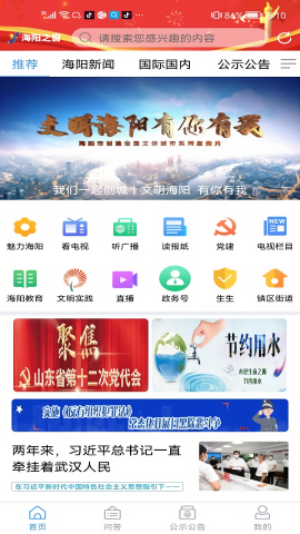 海阳之窗官方正版