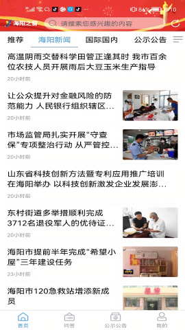 海阳之窗官方正版