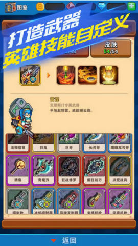 原力守护者单机版