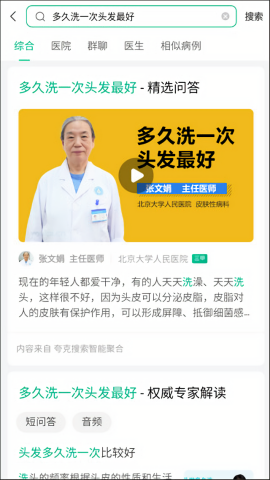 医鹿疫苗预约平台app