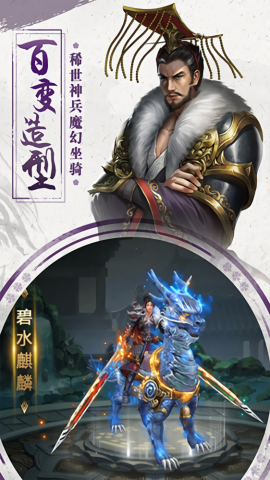 霸世群雄逍遥合击版