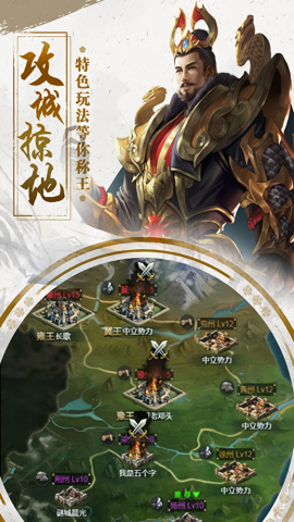 霸世群雄逍遥合击版