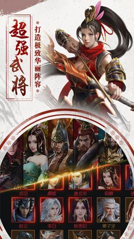 霸世群雄逍遥合击版