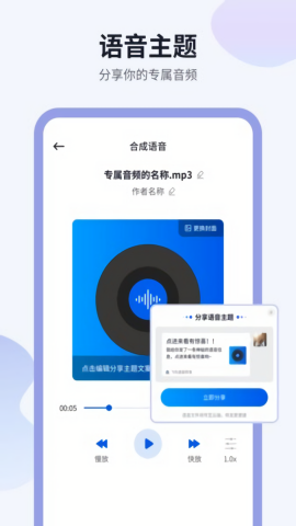 飞鸟语音转发