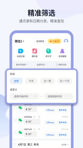 飞鸟语音转发
